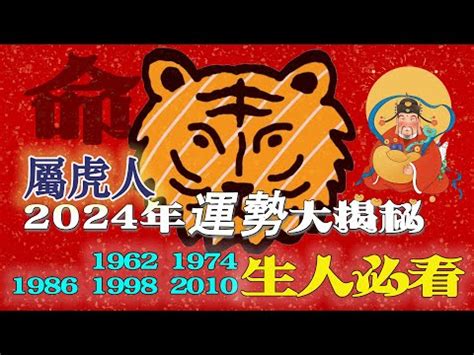 2023屬虎運勢1974|49歲屬虎人的運勢